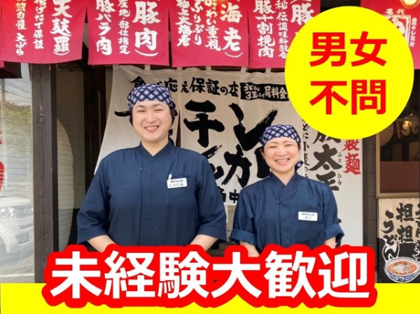 角中株式会社の求人・転職情報
