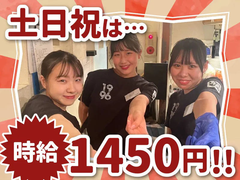 牛角　浅草店のアルバイト・バイト求人情報-11
