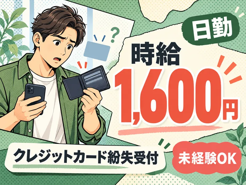 株式会社キープエンタープライスのアルバイト・バイト求人情報
