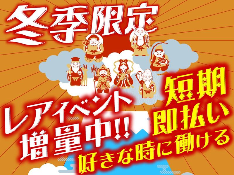 株式会社パワーアップ/パシフィコ横浜のアルバイト・バイト求人情報-42