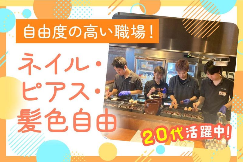 やきとり家　すみれ　本八幡店のアルバイト・バイト求人情報-02