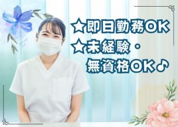 アイリス眼科クリニックの派遣求人情報