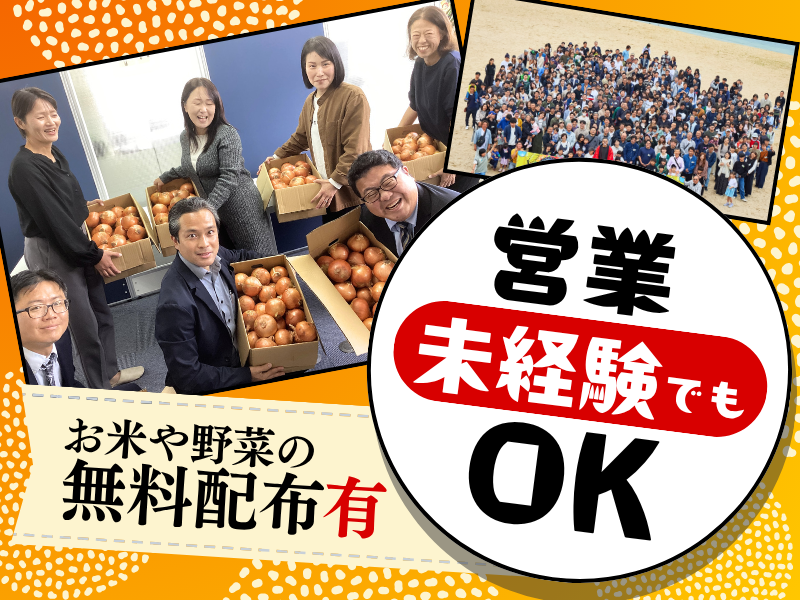 株式会社関西広告社の求人・転職情報