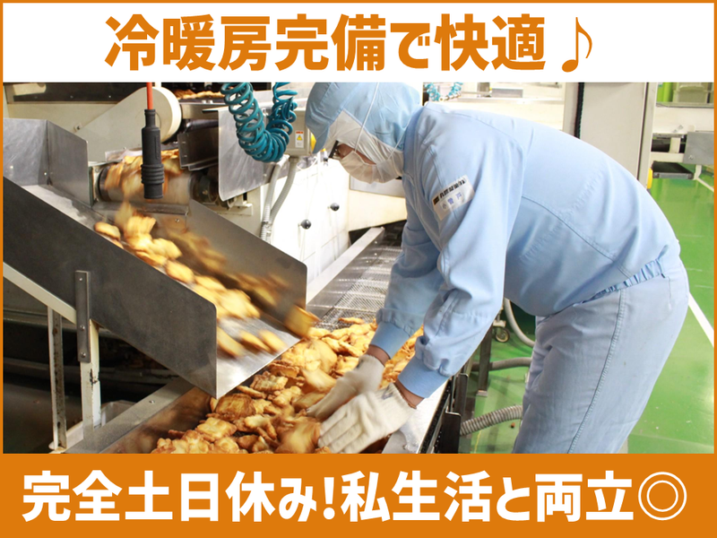 丸彦製菓株式会社-0006の求人・転職情報