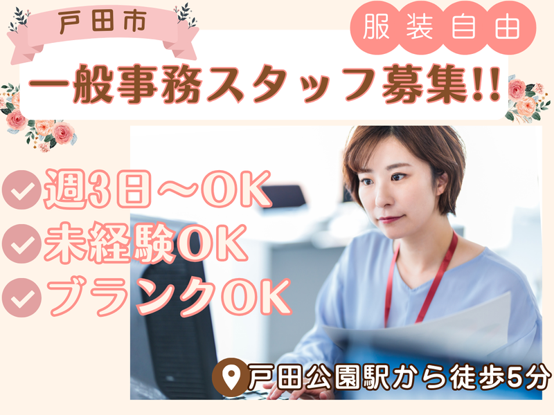 医療法人社団康寧会の派遣求人情報