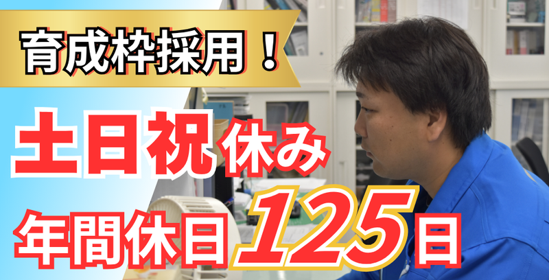 株式会社SKKの求人・転職情報