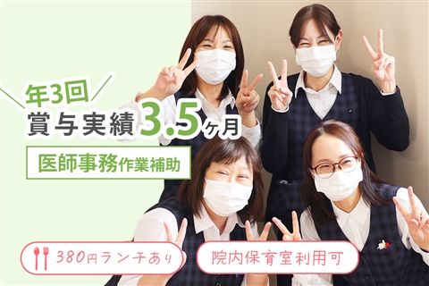 医療法人社団恵生会の求人・転職情報