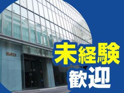 東京互光株式会社の求人・転職情報