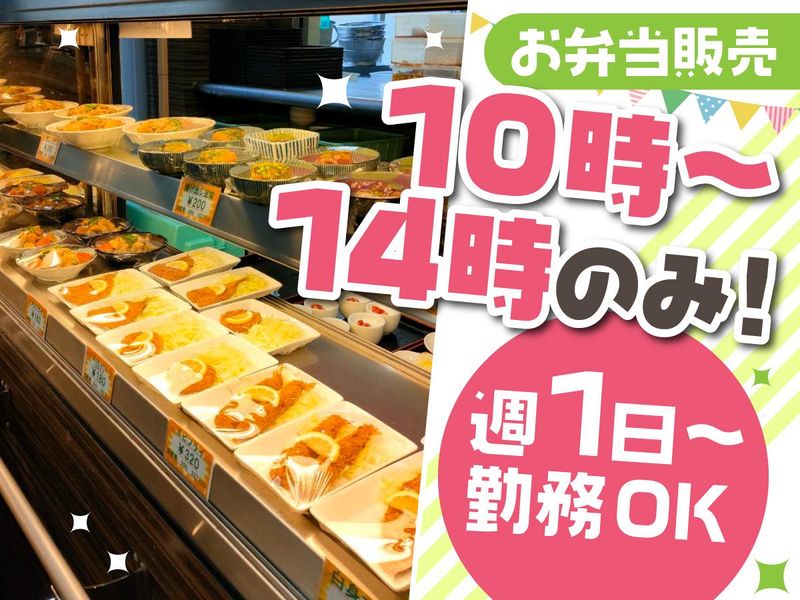 農林水産省北別館の食堂「手しごとや咲くら　農林水産省店」のアルバイト・バイト求人情報-02