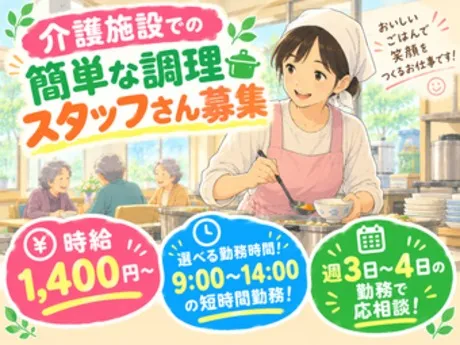 株式会社ビイスタッフのアルバイト・バイト求人情報