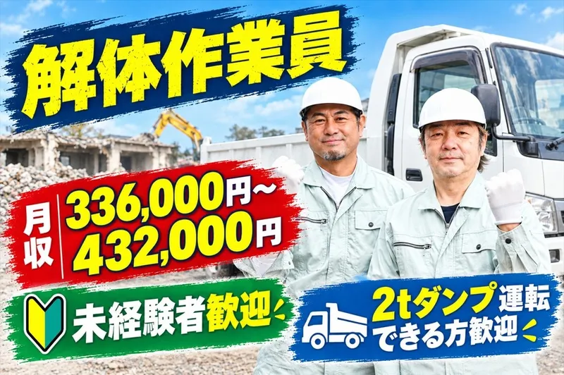 上北斫工業の求人・転職情報
