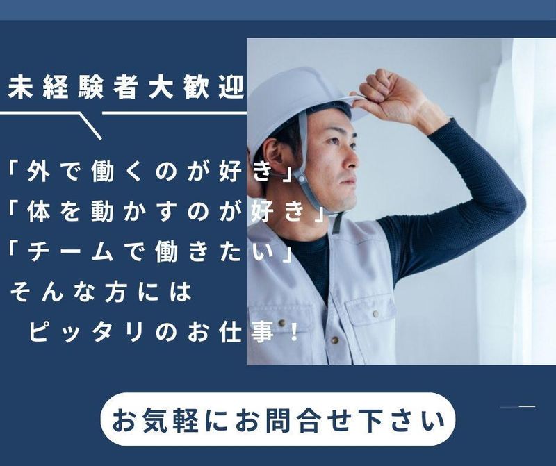 株式会社いつきの求人・転職情報