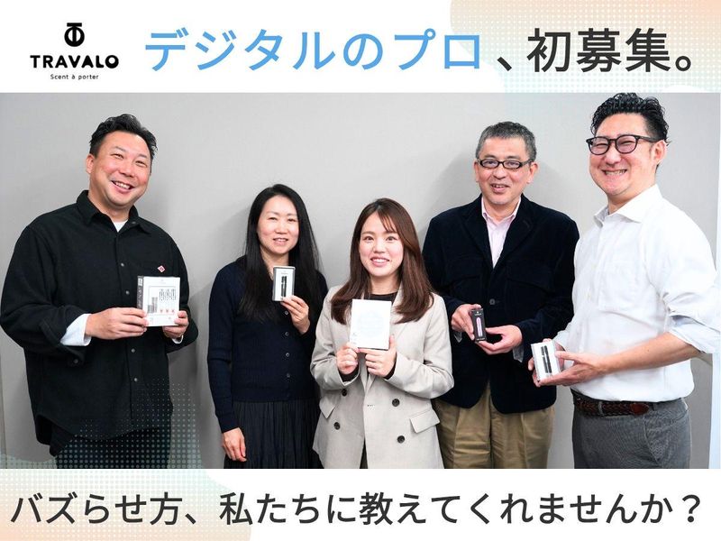 ＴＲＡＶＡＬＯ ＪＡＰＡＮ株式会社の求人・転職情報
