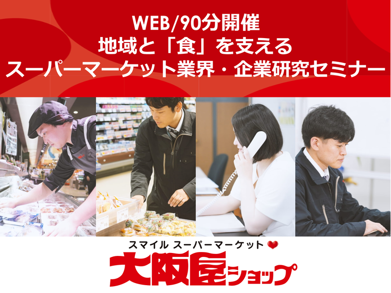 株式会社大阪屋ショップ