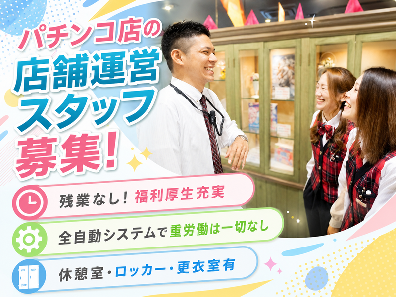 株式会社ルゥ・ディ・スタッフの求人・転職情報