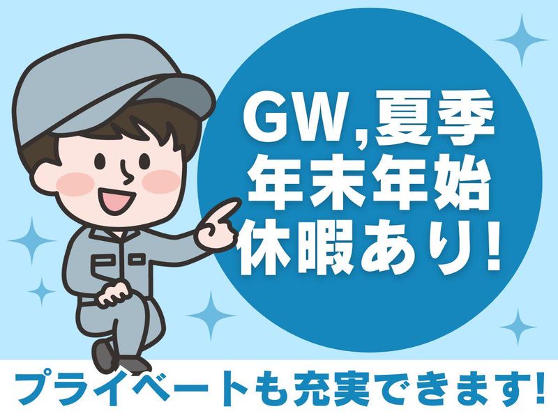 株式会社東海ビルテックのアルバイト・バイト求人情報-04