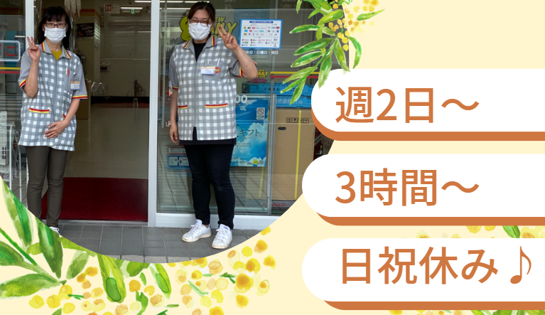 ニューヤマザキデイリーストア　静岡流通センター店の派遣求人情報