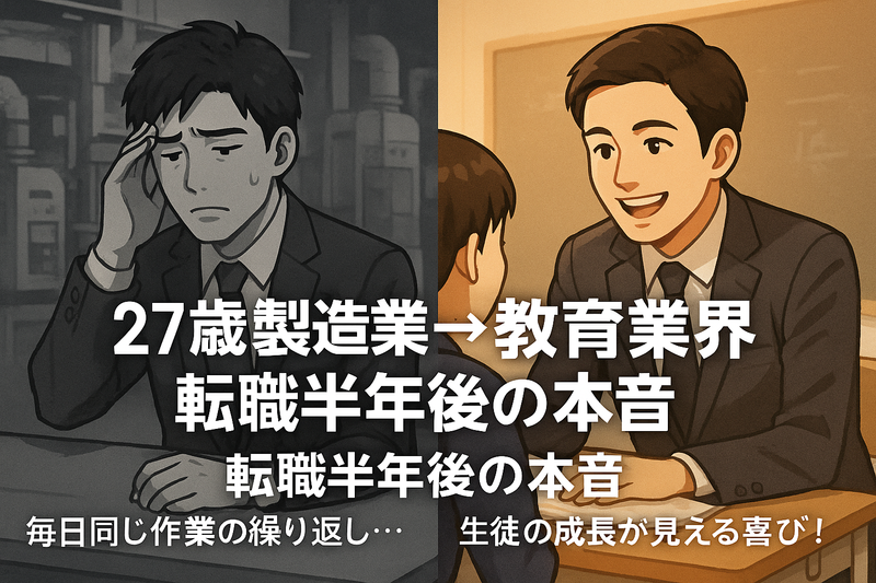 株式会社夢尊の求人・転職情報