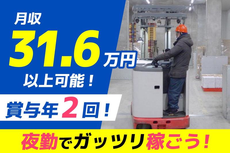 株式会社泉南の求人・転職情報