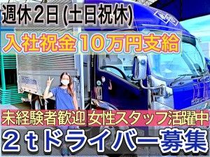 株式会社和幸流通サービス