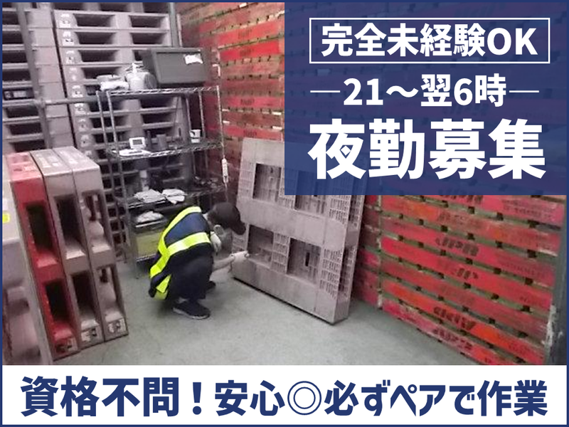東陽木材興業株式会社の求人・転職情報