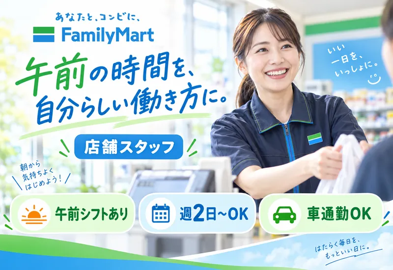 Family Mart 苅田バイパス港町店のアルバイト・バイト求人情報