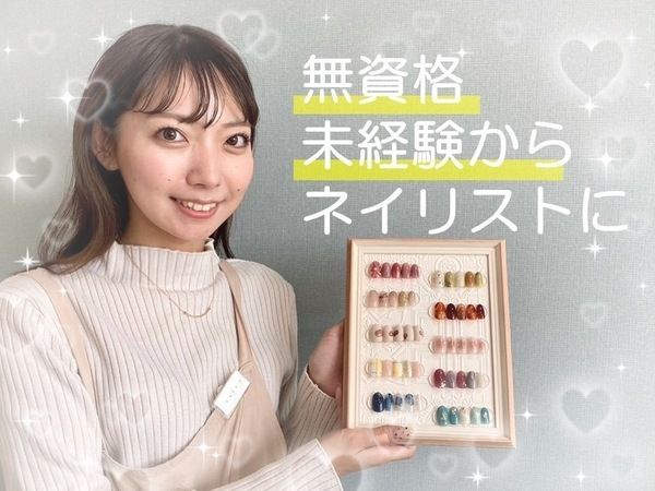 ネイル&アイラッシュ メルシー(Merci)青山店のアルバイト・バイト求人情報-02