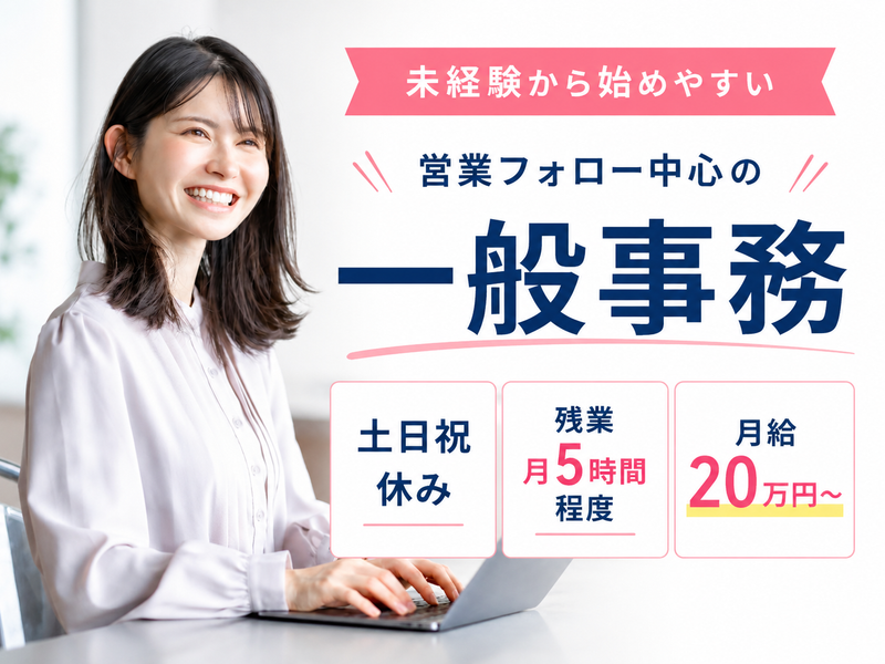 株式会社アネックスライフの求人・転職情報