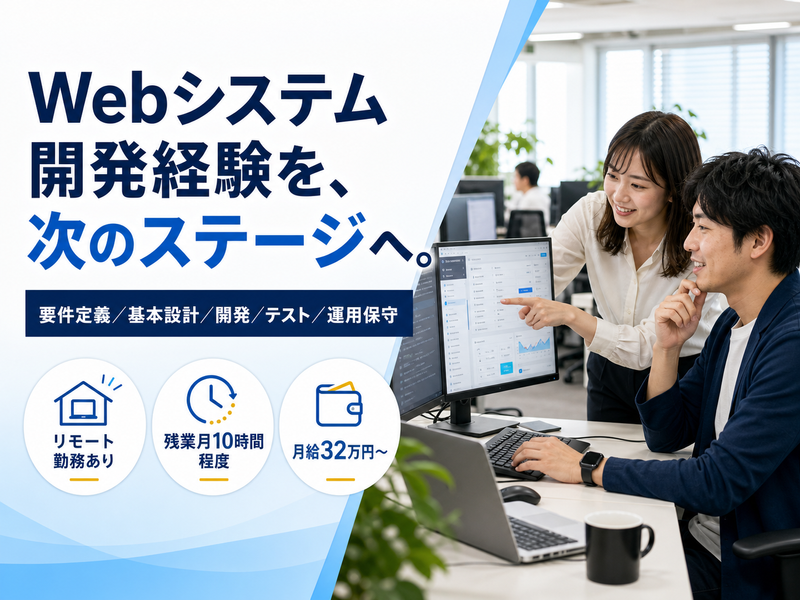 株式会社ＪＯＩＮＴ　ＣＲＥＷの求人・転職情報