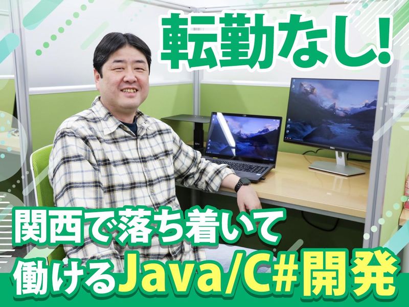 株式会社グッドコンピュータの求人・転職情報