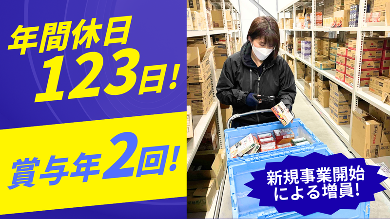 佐藤株式会社の求人・転職情報