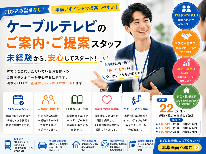 株式会社トップライン　神奈川エリアの求人・転職情報