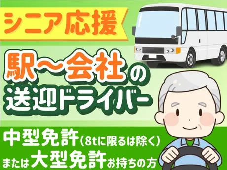 株式会社セネックの求人・転職情報