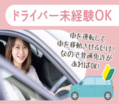 株式会社ジャパン・リリーフ　秋葉原支店のアルバイト・バイト求人情報-03