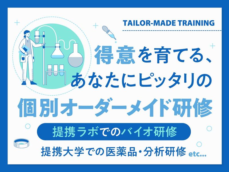 株式会社ワールドインテックのアルバイト・バイト求人情報-02