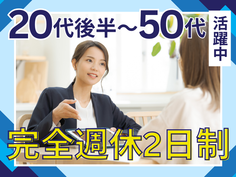 株式会社徳村組の求人・転職情報
