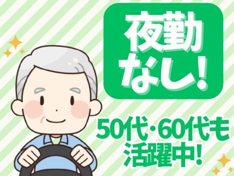 セネック 西日本　本部のアルバイト・バイト求人情報-04