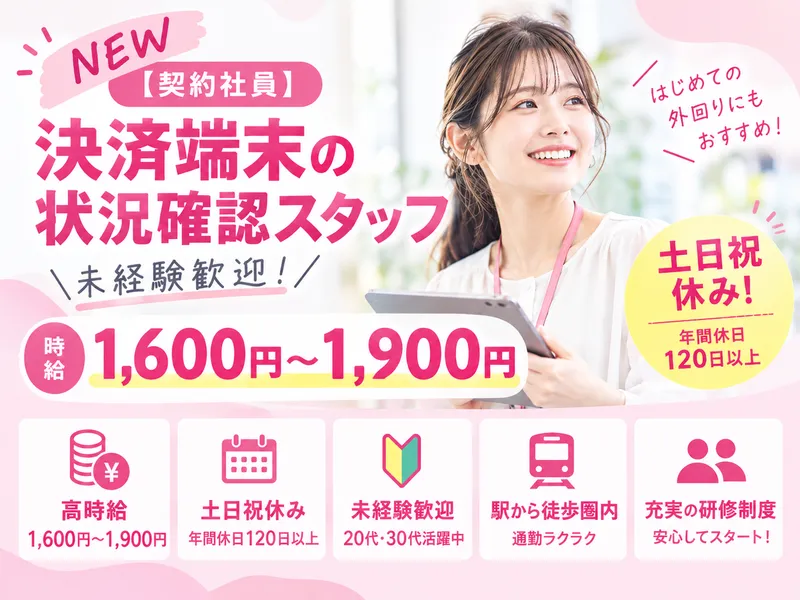 株式会社フェローズの求人・転職情報