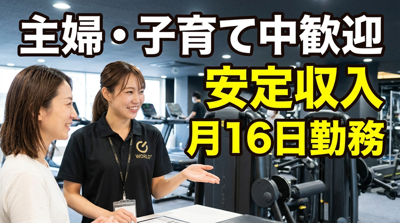 株式会社メトロ・ビジネスマネジメントの求人・転職情報