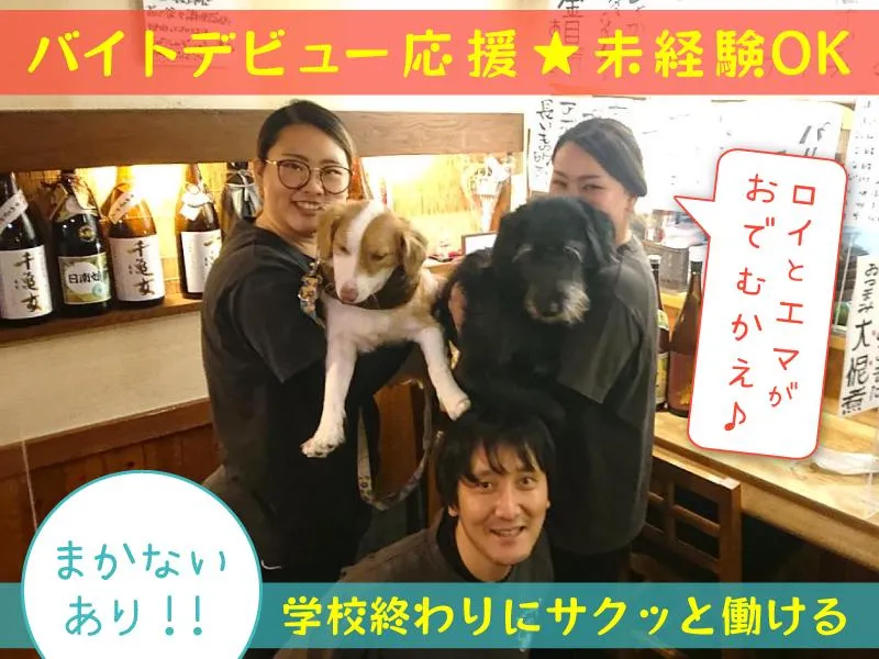 そば処駕籠屋(かごや)のアルバイト・バイト求人情報-01