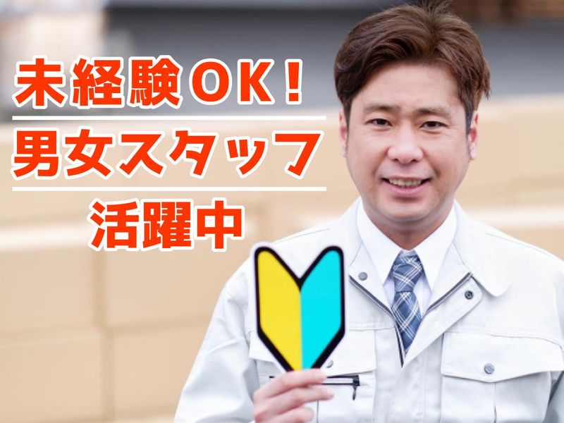 丸徳産業株式会社-0015の求人・転職情報