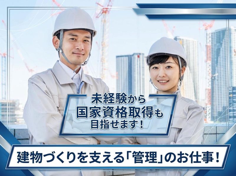 株式会社大翔の求人・転職情報
