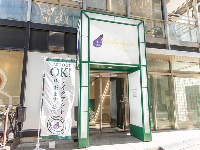 有限会社オーベルジーヌのアルバイト・バイト求人情報-04