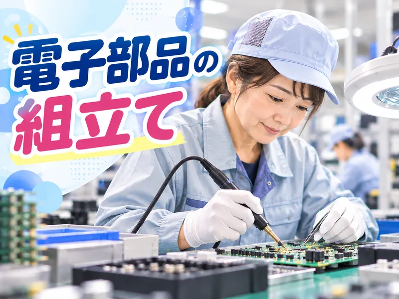株式会社NCI(郡山支店)のアルバイト・バイト求人情報