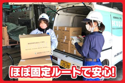 株式会社エコポート九州(ja_jp)の求人・転職情報
