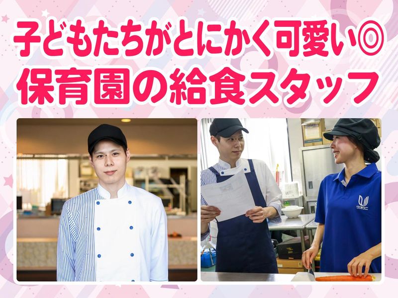 ウオクニ株式会社の求人・転職情報