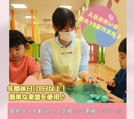 株式会社ニチイ学館の求人・転職情報