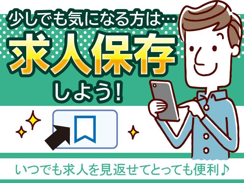 株式会社リージェンシーの求人情報