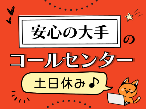 アルティウスリンク/1251003400‐Air11月のアルバイト・バイト求人情報-39