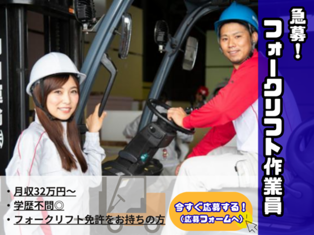柳田運輸株式会社の求人・転職情報